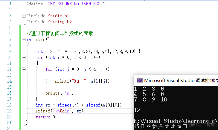 【C语言总集篇】数组篇——从不会到会的过程_十六进制_56