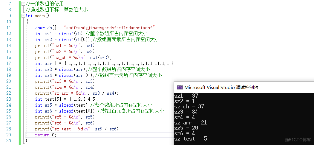 【C语言总集篇】数组篇——从不会到会的过程_数组_23