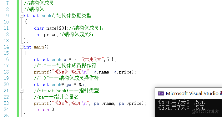 【C语言总集篇】操作符篇——从不会到会的过程_优先级_76