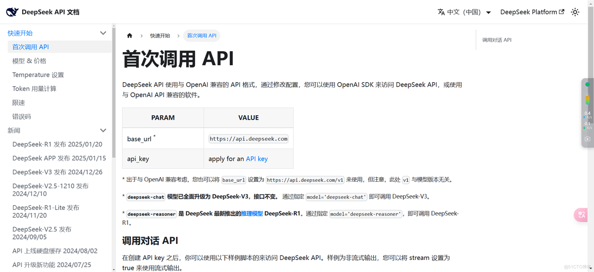 【人工智能】DeepSeek R1可以为我们做什么？_DeepSeek-R1_06