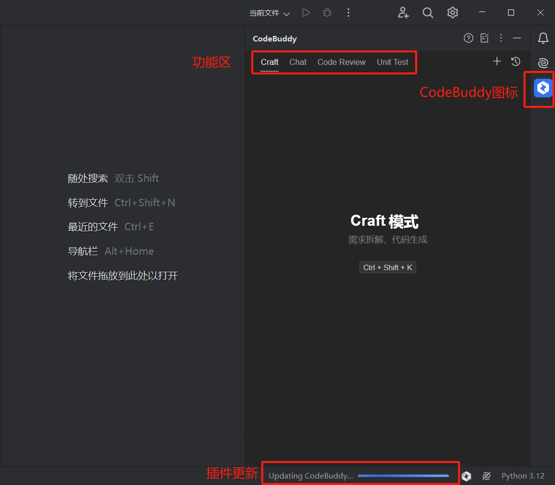 CodeBuddy图标