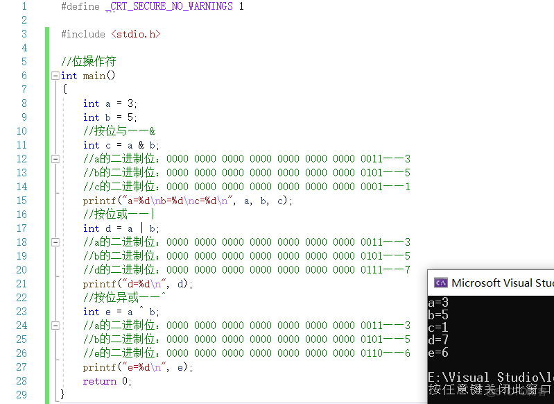 【C语言总集篇】操作符篇——从不会到会的过程_操作符_33