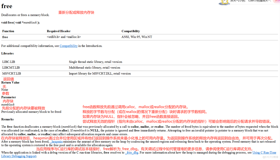 【C语言必学知识点七】你知道如何实时改变申请好的内存空间的大小吗？你知道什么是动态内存管理吗？你知道如何进行动态内存管理吗？_c函数_08