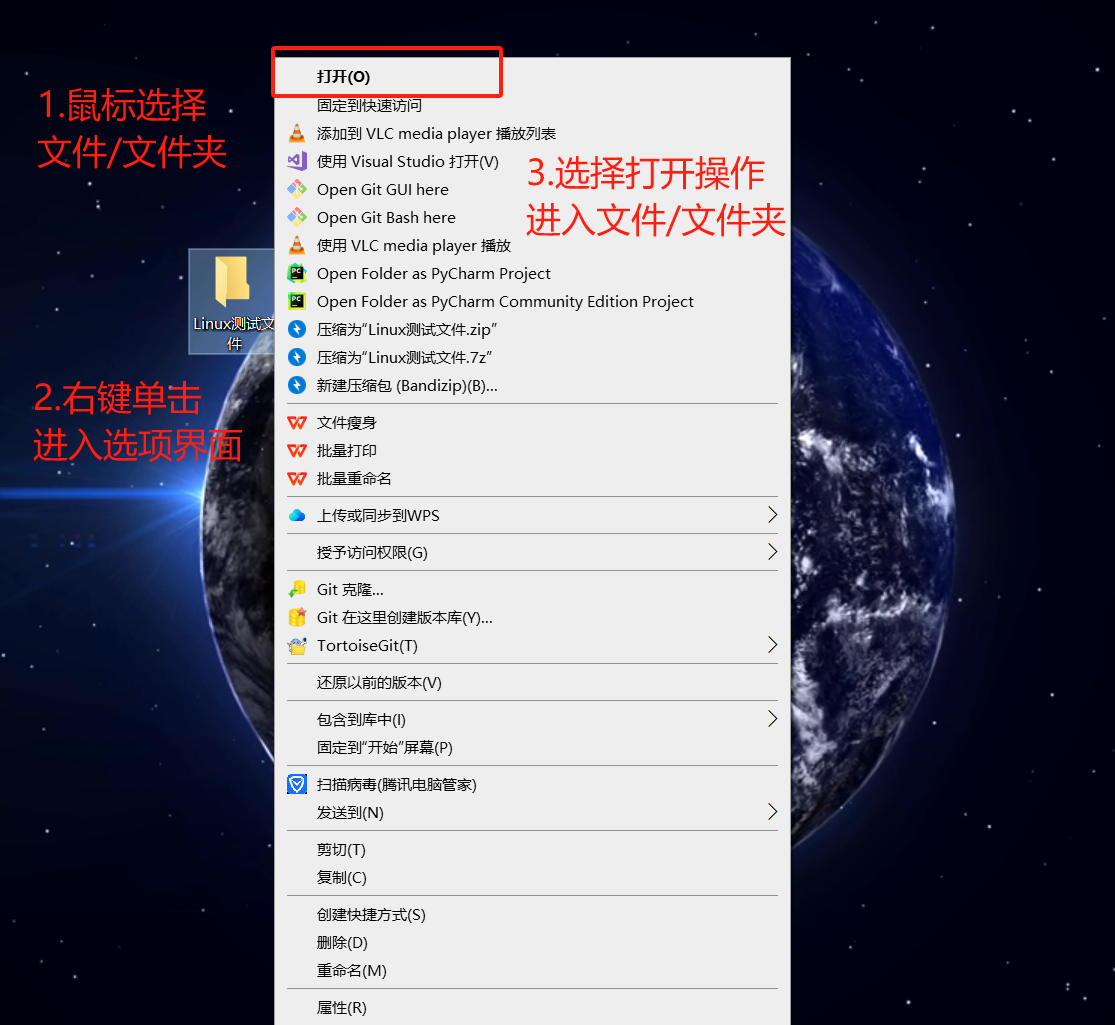 图形化界面操作