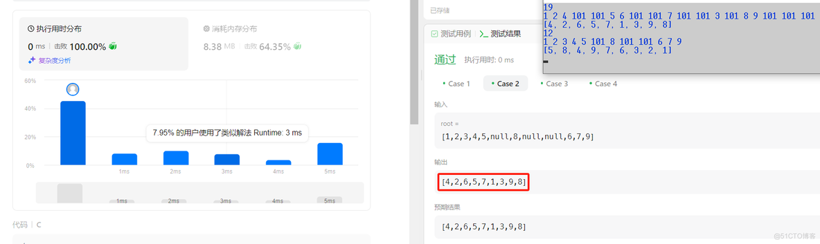 【算法】你知道什么是算法吗？今天的内容会让你重新认识算法……_算法_07