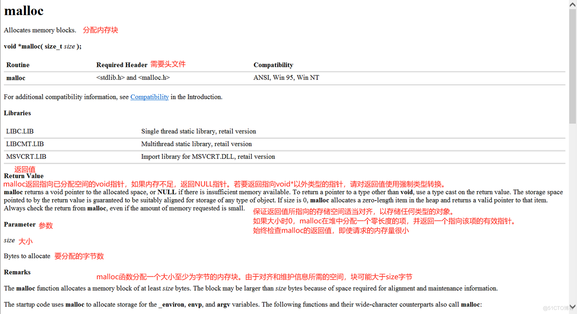 【C语言必学知识点七】你知道如何实时改变申请好的内存空间的大小吗？你知道什么是动态内存管理吗？你知道如何进行动态内存管理吗？_c函数_02