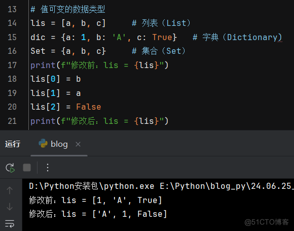 【Python】Python中的数据类型_整型_04