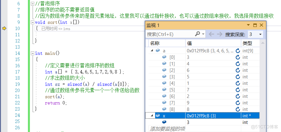 【C语言总集篇】数组篇——从不会到会的过程_十六进制_70