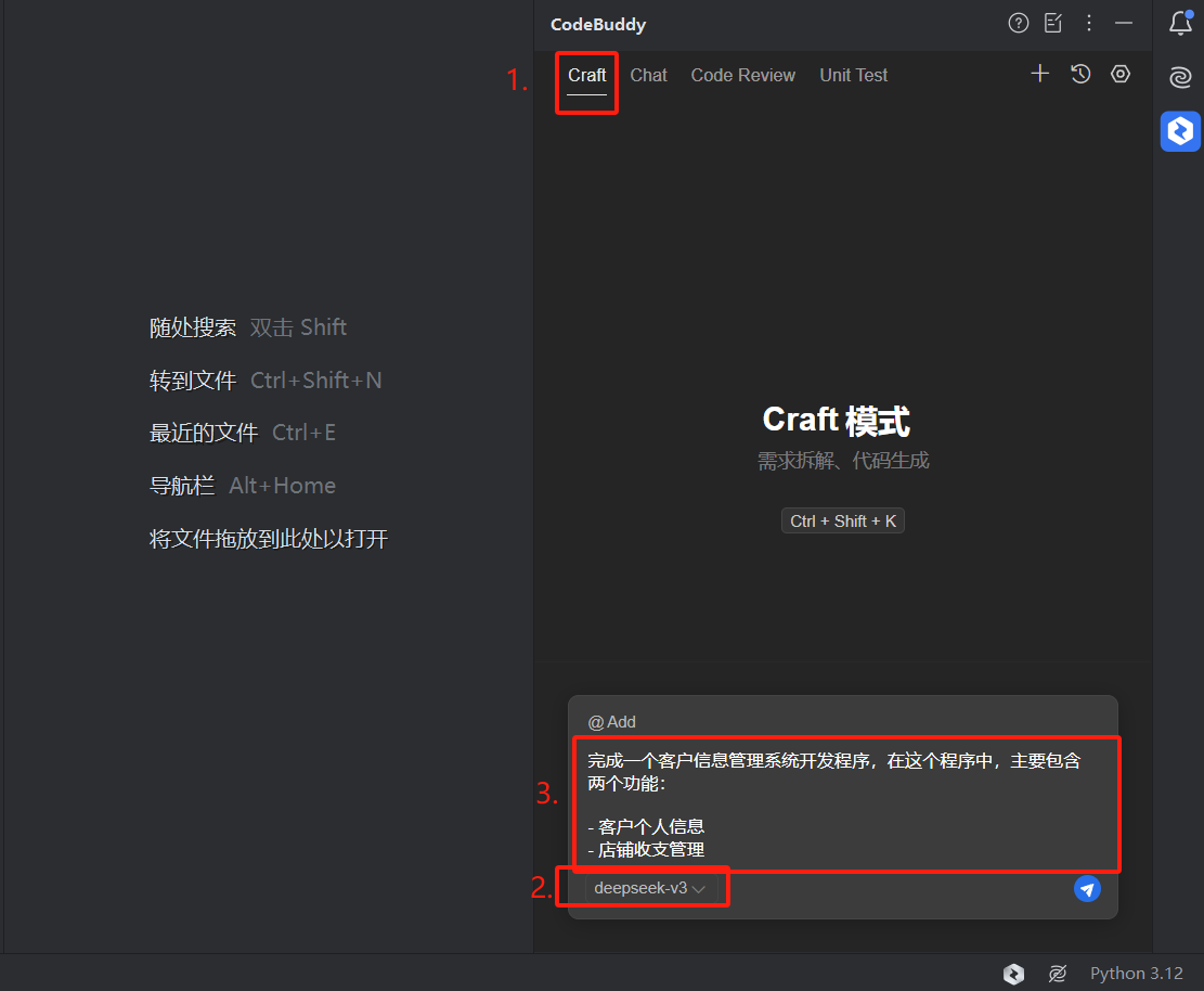 功能选择