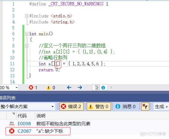 【C语言总集篇】数组篇——从不会到会的过程_初始化_52