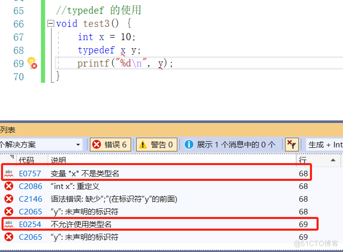 【C语言必学知识点六】自定义类型——结构体_C语言_05