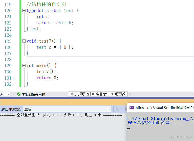 【C语言必学知识点六】自定义类型——结构体_C语言_17