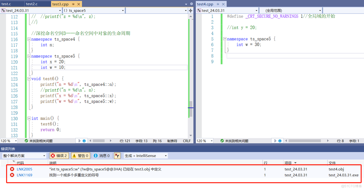 【C++】详解命名空间_命名空间_31