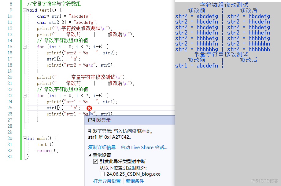 【Python】Python中的数据类型_字符串_03