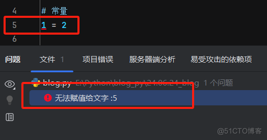 【Python】Python中的常量与变量_Python_11
