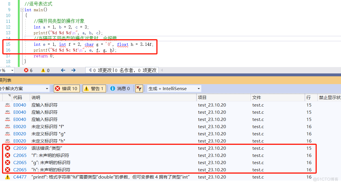 【C语言总集篇】操作符篇——从不会到会的过程_操作符_72