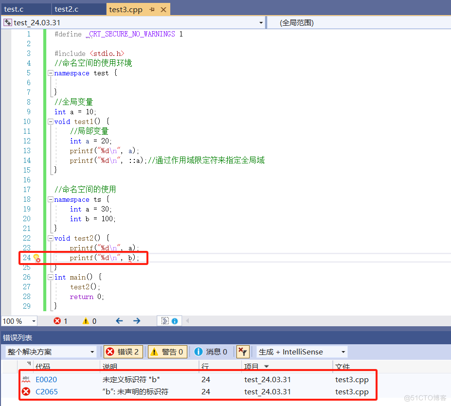 【C++】详解命名空间_C++_13