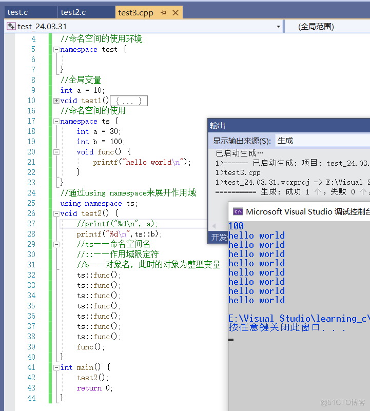 【C++】详解命名空间_生命周期_19