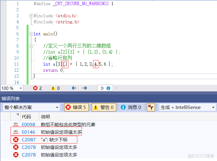 【C语言总集篇】数组篇——从不会到会的过程_十六进制_54