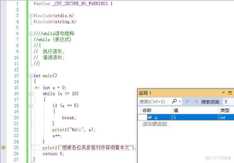 【C语言总集篇】分支与循环篇——从不会到会的过程_C语言_27