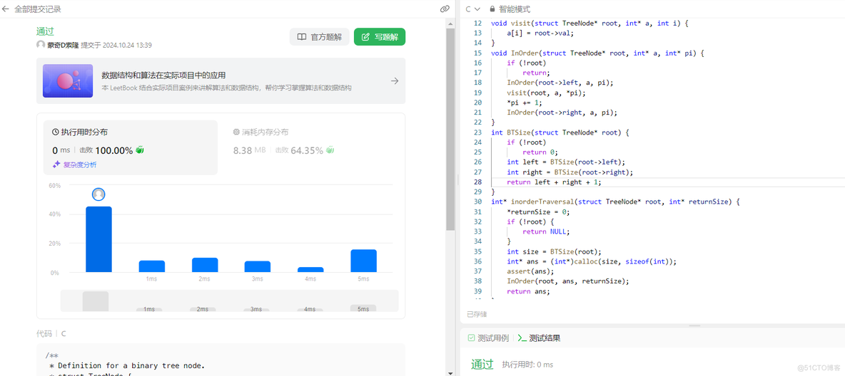 【算法】你知道什么是算法吗？今天的内容会让你重新认识算法……_二叉树_05