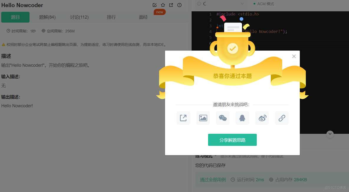 【算法】你知道什么是算法吗？今天的内容会让你重新认识算法……_C语言_02
