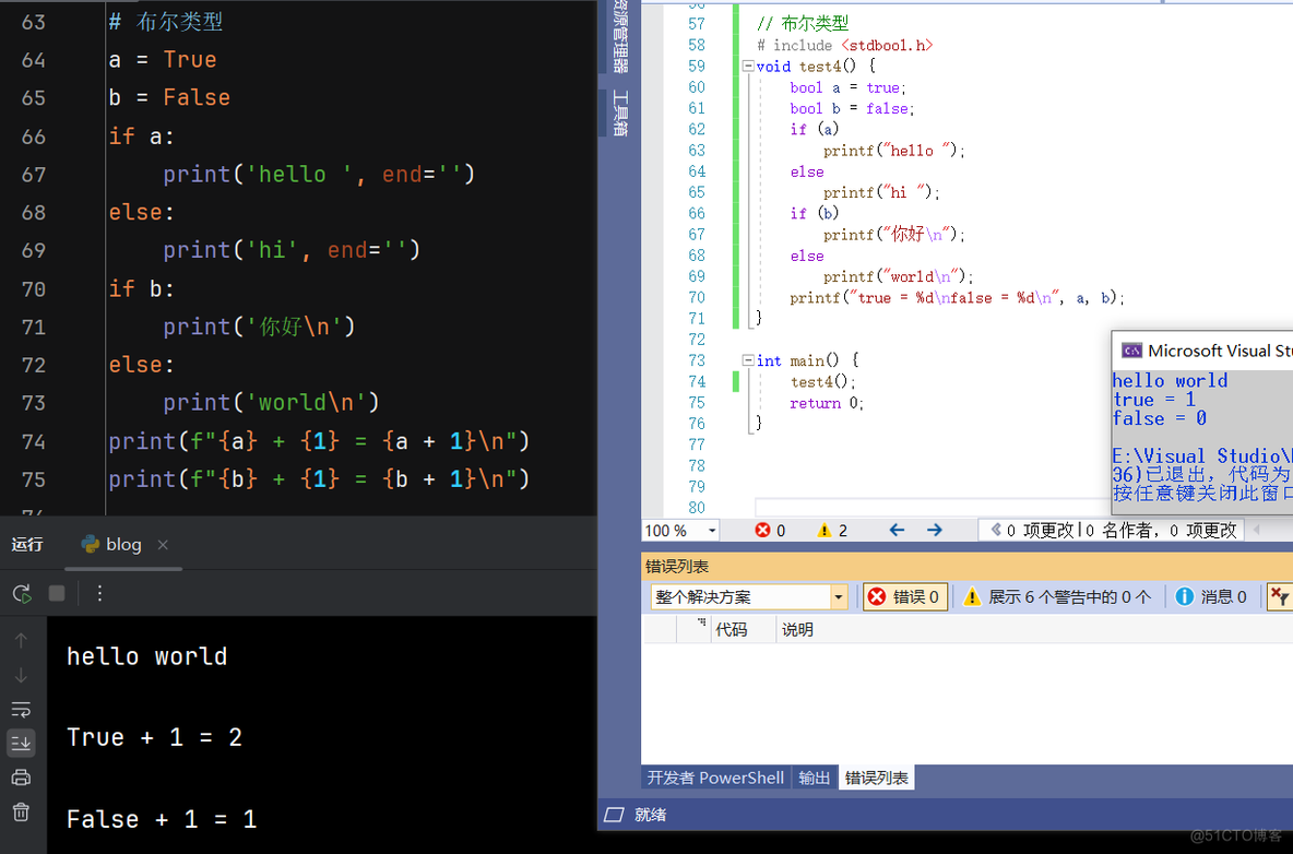 【Python】Python中的数据类型_整型_16