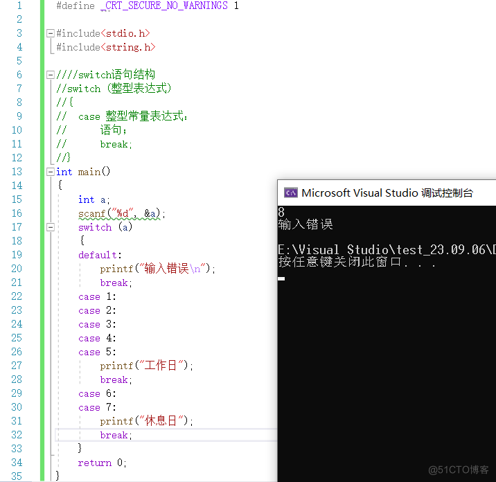 【C语言总集篇】分支与循环篇——从不会到会的过程_分支与循环_19