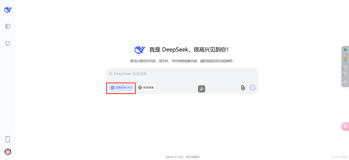 【人工智能】DeepSeek R1可以为我们做什么？_DeepSeek_03