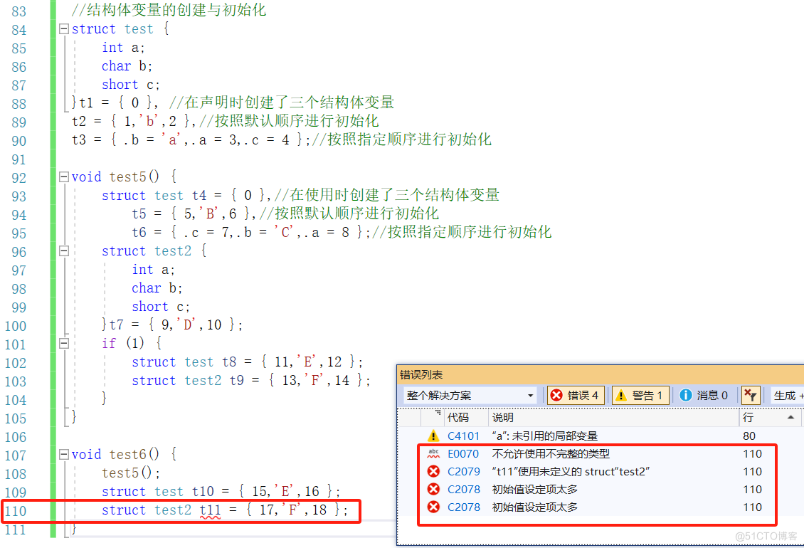 【C语言必学知识点六】自定义类型——结构体_C语言_10
