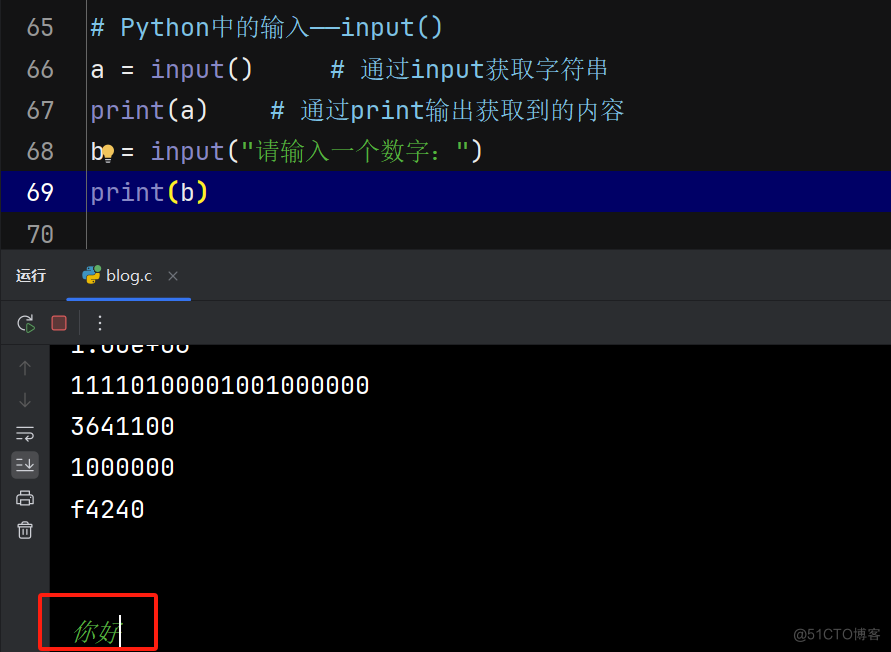 【Python】Python中的输入与输出——内附leetcode【151.反转字符串中的单词】的C语言三种解法以及Python解法_数据类型_12