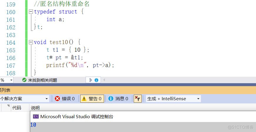 【C语言必学知识点六】自定义类型——结构体_结构体_22