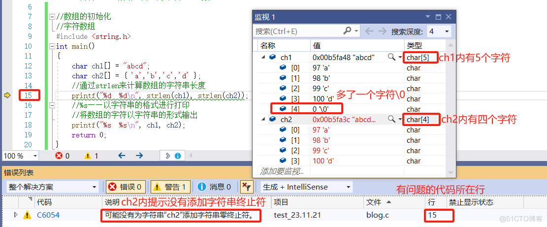 【C语言总集篇】数组篇——从不会到会的过程_数组_12