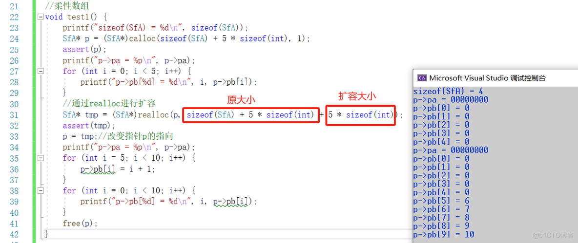 【C语言必学知识点七】什么？还有人不知道什么是柔性数组？还不速来！！！_柔性数组_04