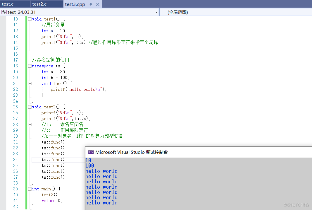 【C++】详解命名空间_命名空间_17