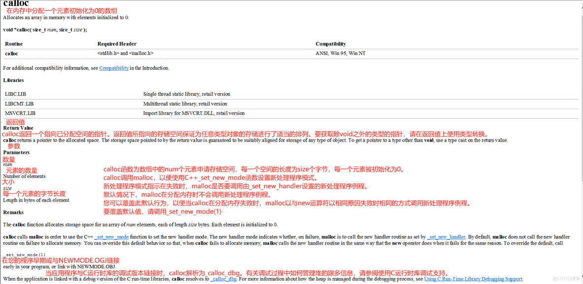 【C语言必学知识点七】你知道在动态内存管理中存在的内存泄露问题吗？遇到内存泄露时应该如何处理？今天跟你好好介绍一下如何正确使用calloc与realloc！！！_初始化_02