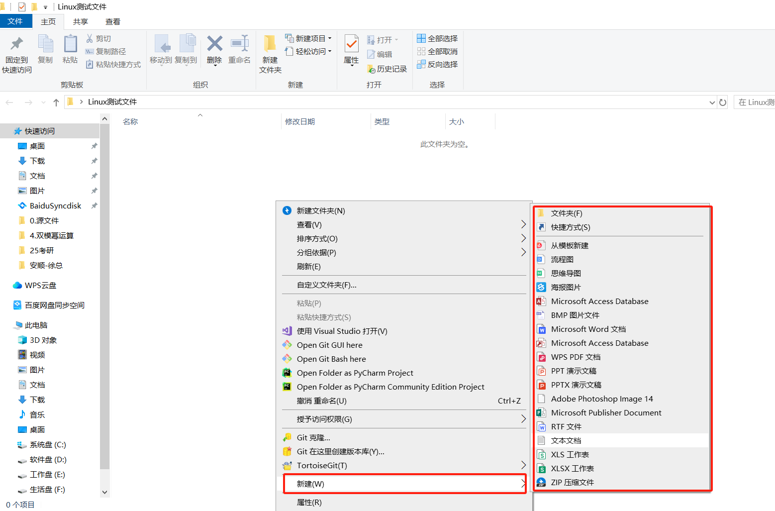 图形化界面操作2