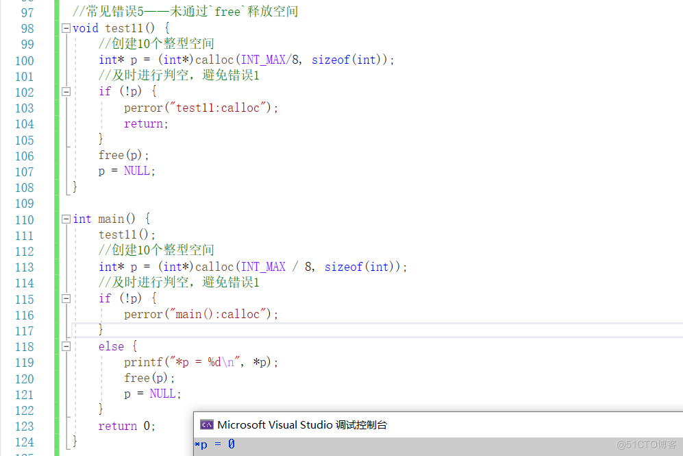 【C语言必学知识点七】坚决不允许你还不知道C/C++程序如何对内存进行分区！！！_堆区_06