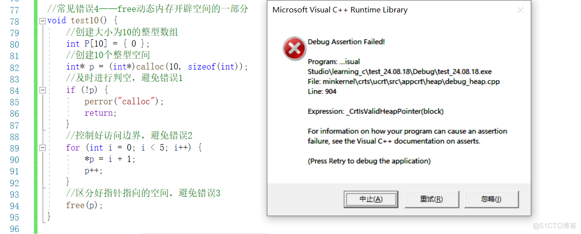 【C语言必学知识点七】坚决不允许你还不知道C/C++程序如何对内存进行分区！！！_内存空间_04