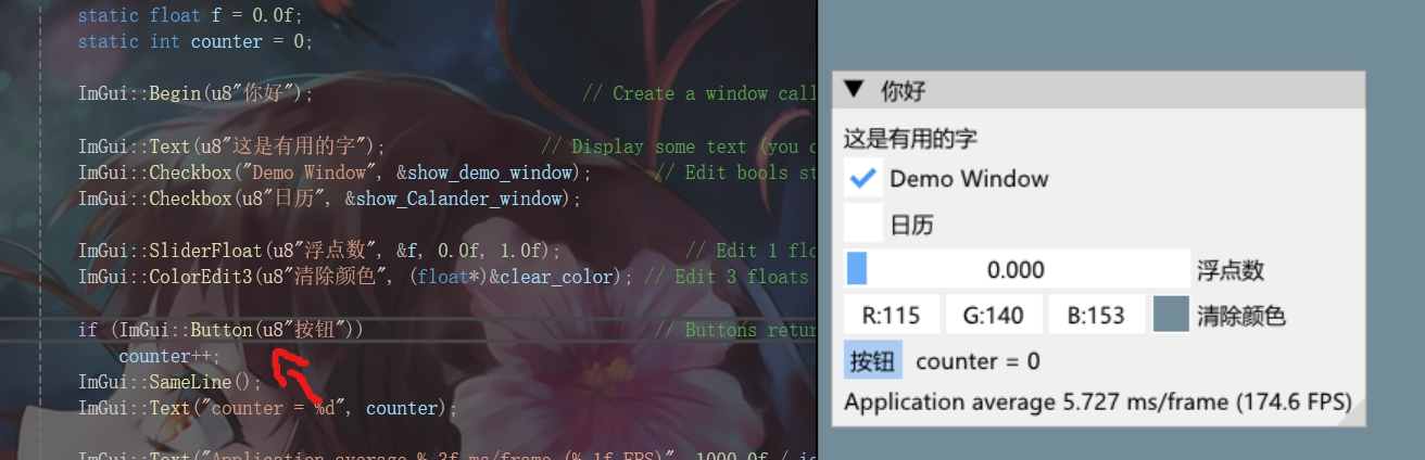 ImGui中文乱码问题的简单解决方法