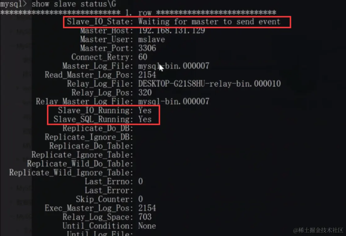 MySQL 读写分离配置实践