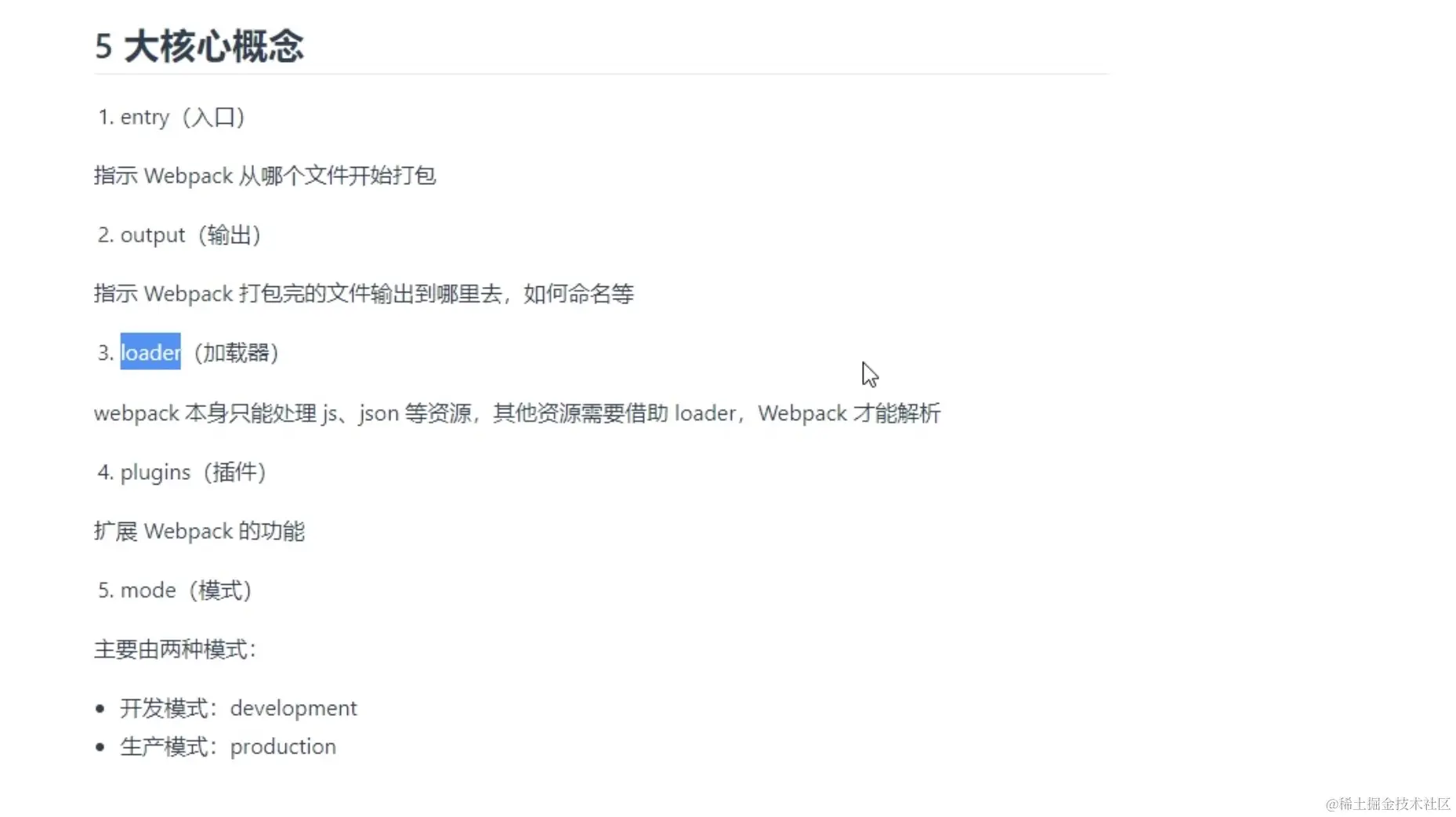 webpack5基础