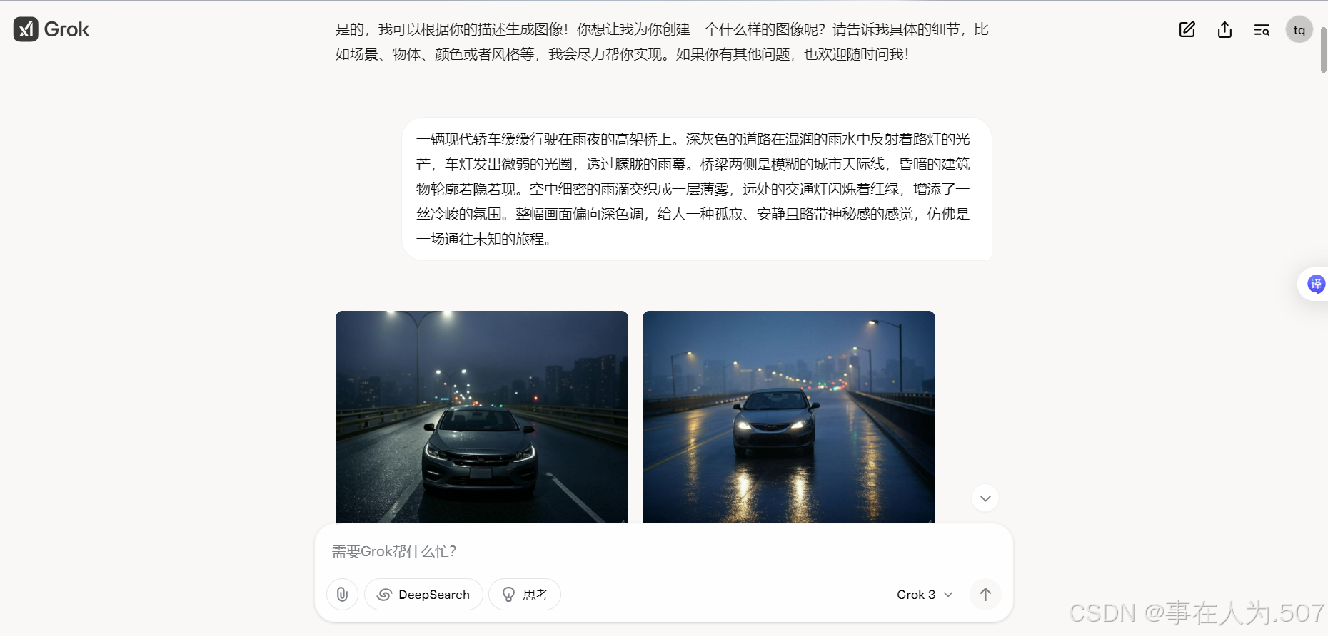 Grok AI上手体验：国内免费用+本地部署，程序员必看