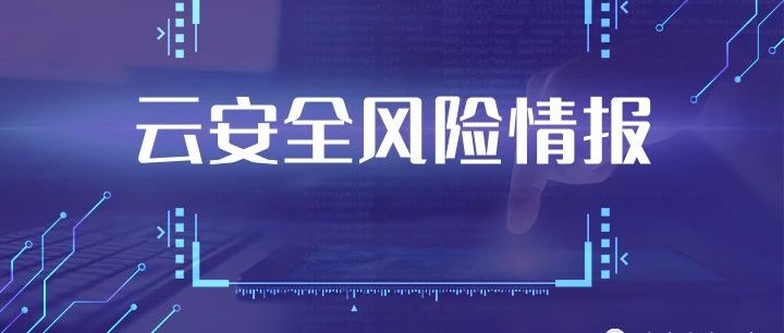 【注意】Apache ActiveMQ漏洞已出现大量在野攻击