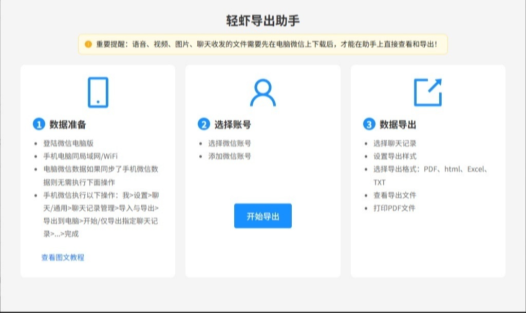 远程协作中，散落各处的微信聊天记录怎么导出变成团队知识？