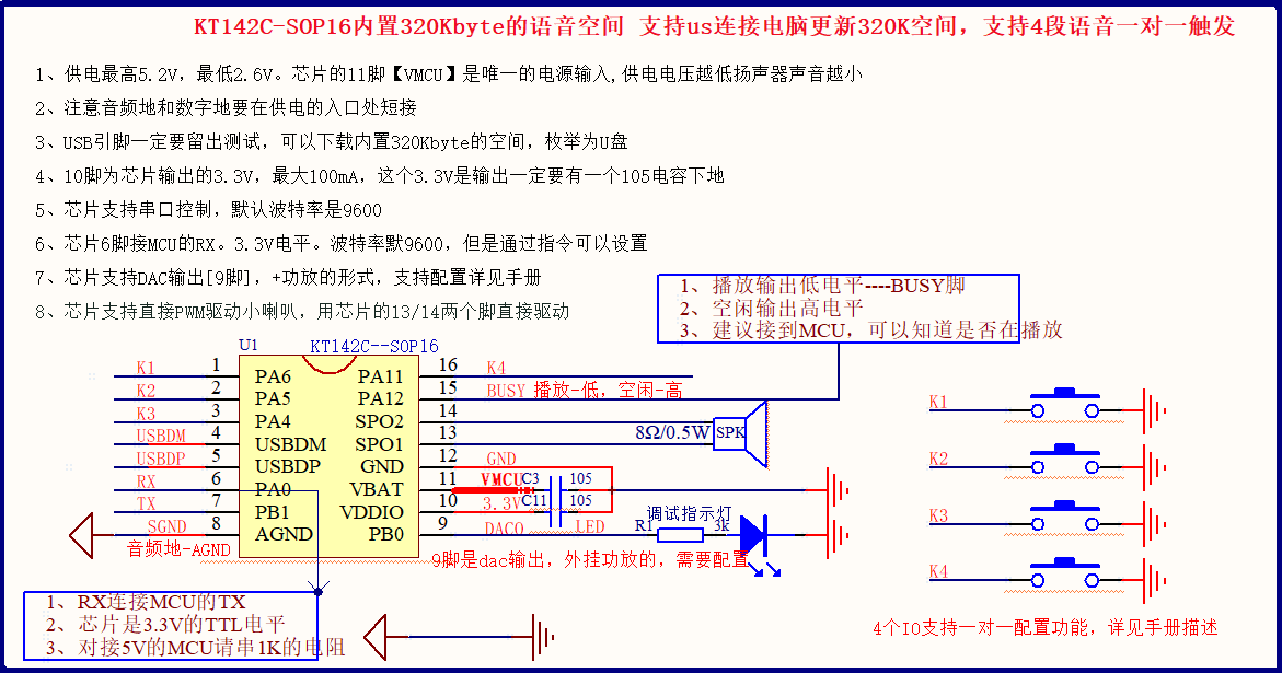 KT142C-sop16语音芯片，插上usb，出不来虚拟U盘怎么办