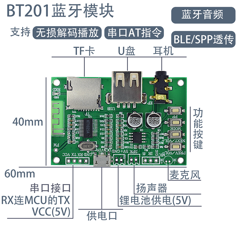 蓝牙连接手机播放音乐的同时传输少量数据，那些蓝牙芯片可以实现呢