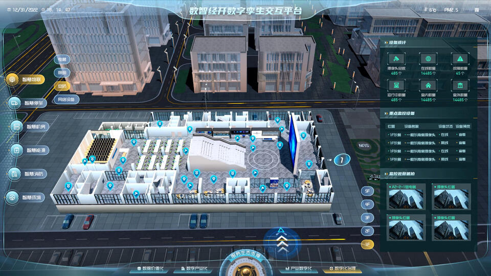 智慧园区数字孪生平台：智慧管理新引擎，赋能园区高效运营