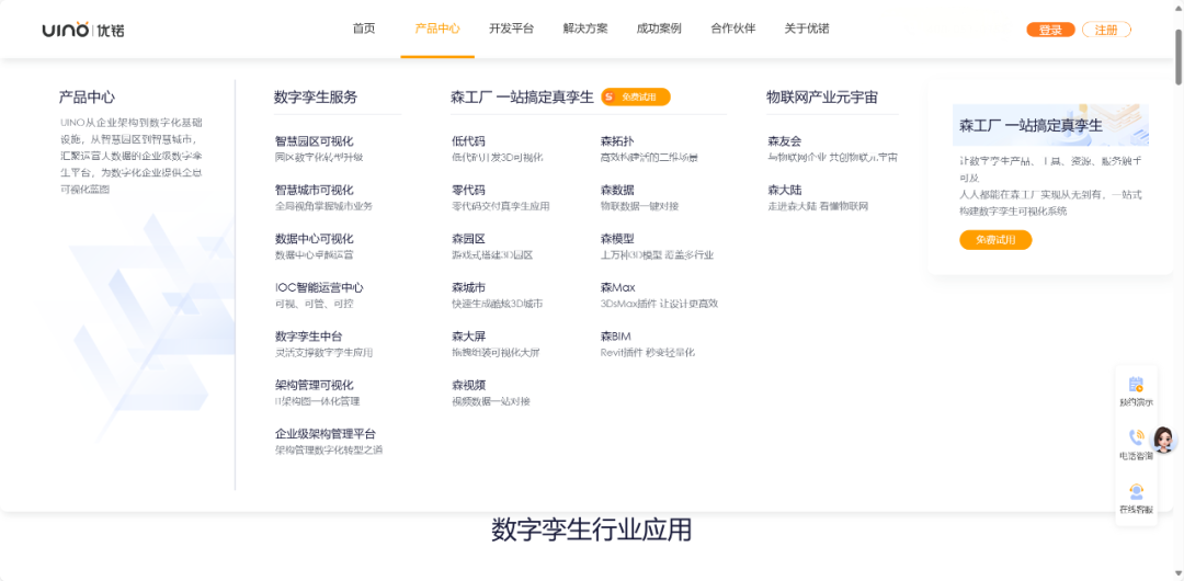 数字孪生国内十大领跑企业：重构虚实产业生态，推动数字孪生从概念验证到价值落地
