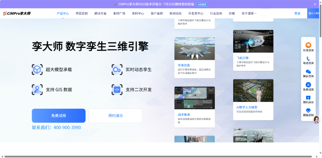 数字孪生国内十大领跑企业：重构虚实产业生态，推动数字孪生从概念验证到价值落地